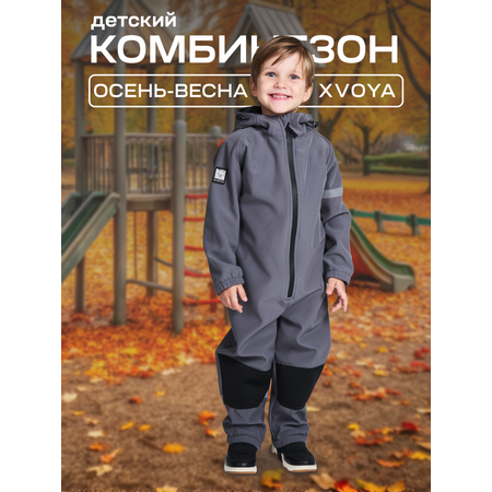 Комбинезон XVOYA