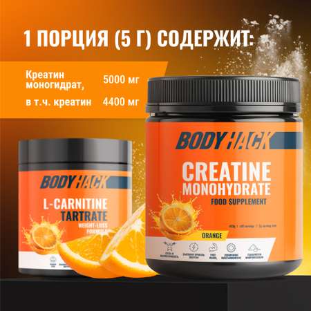 Креатин моногидрат BodyHack Creatine Monohydrate 450 г апельсин 90 порций