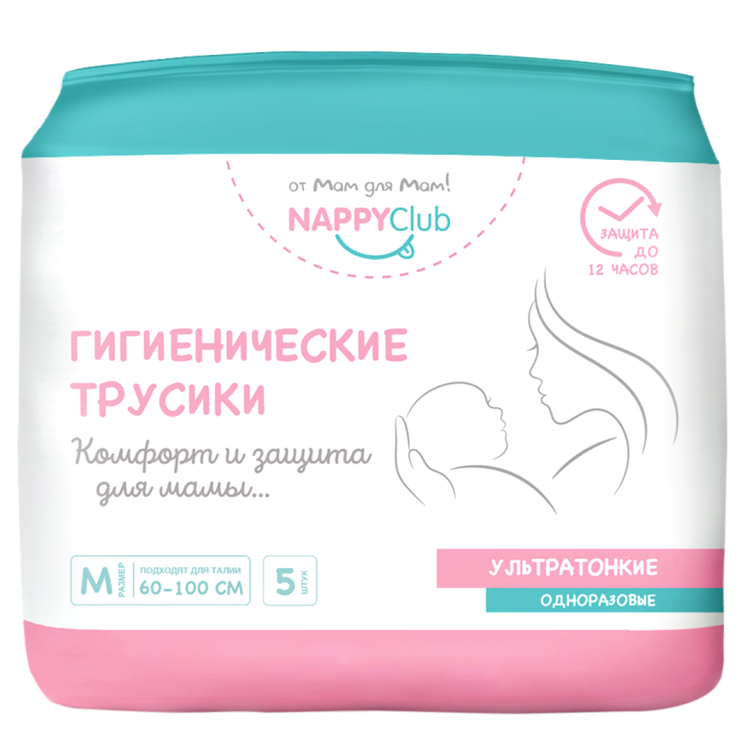 Трусы послеродовые одноразовые NappyClub гигиенические размер M - фото 1