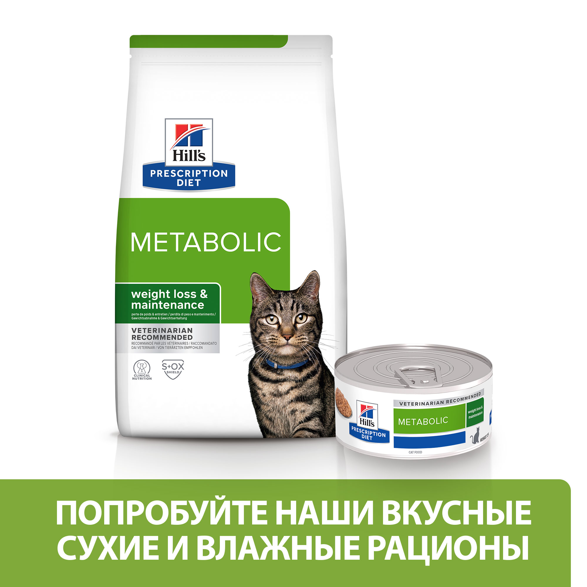 Корм для кошек Hills 8кг Prescription Diet Metabolic способствует снижению веса с курицей - фото 6