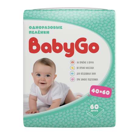 Пеленки Baby Go одноразовые 40*60 60шт