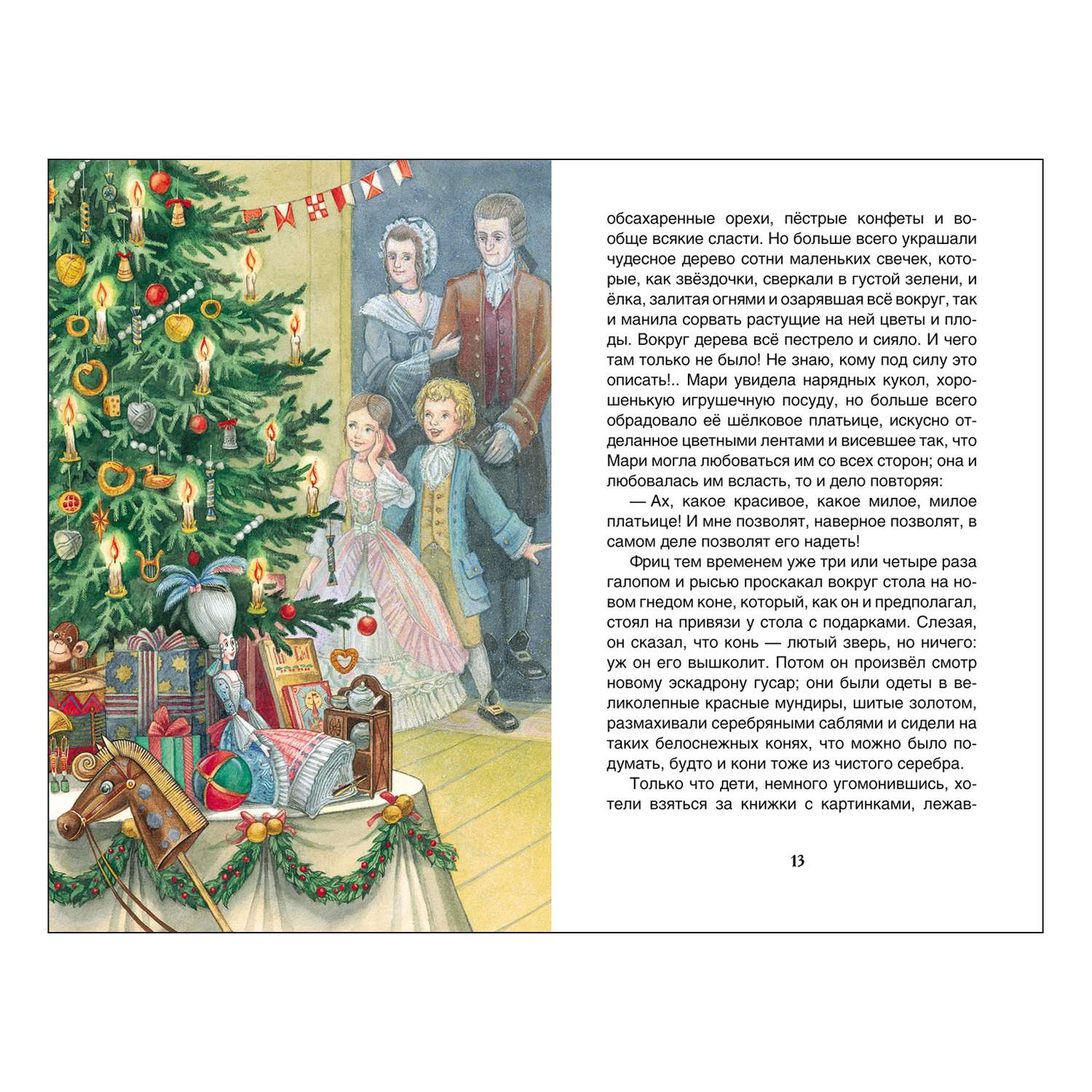 Книга Росмэн Щелкунчик и мышиный король Внеклассное чтение Гофман - фото 2