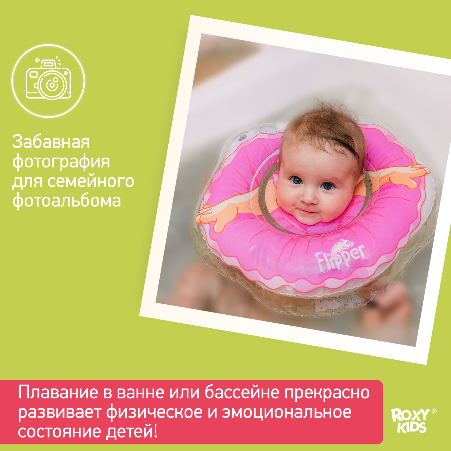 Круг для купания ROXY-KIDS на шею для малышей Flipper Балерина - фото 6