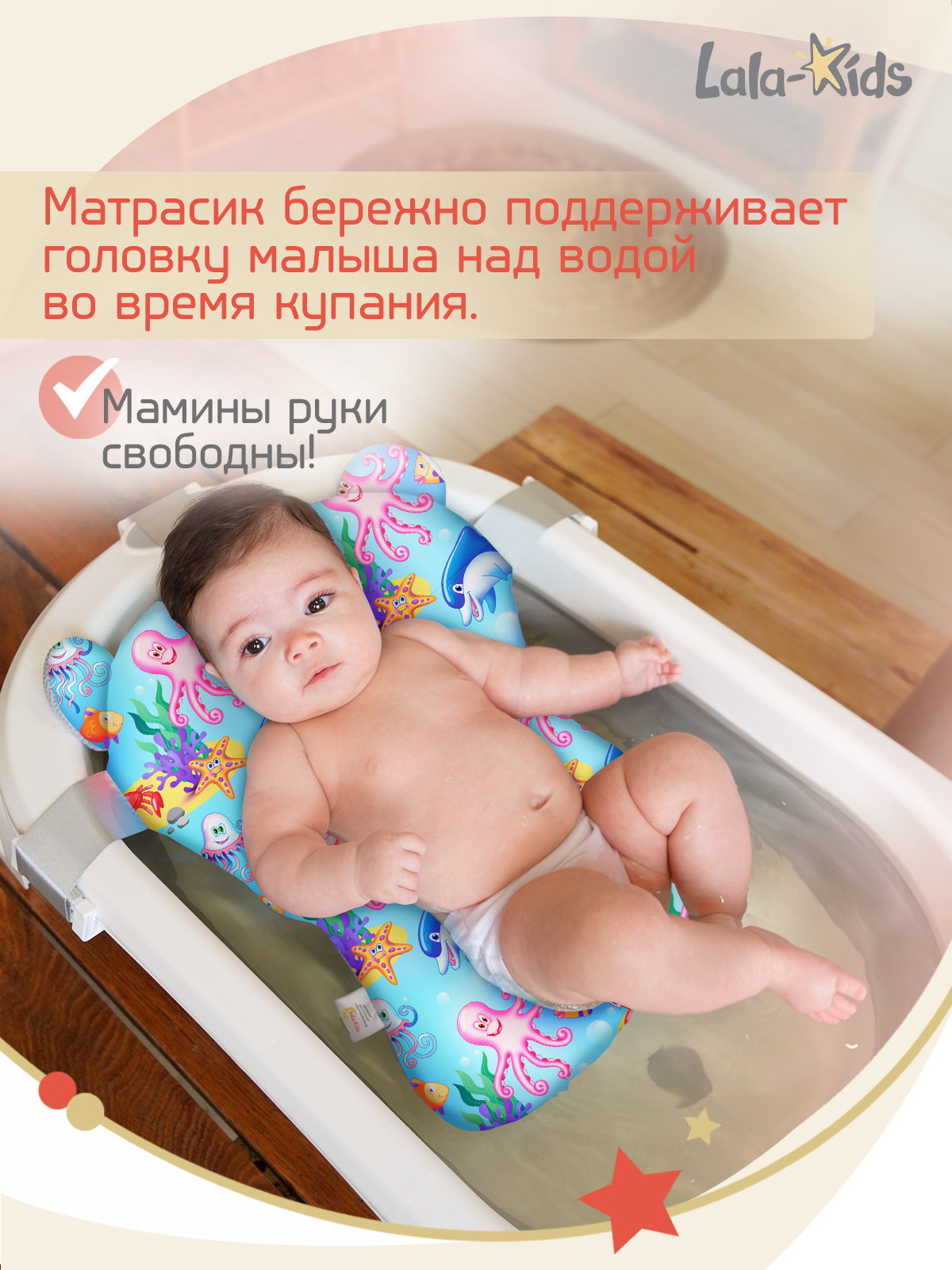 Матрасик для купания новорожденных LaLa-Kids в ванночку Подводный мир - фото 4