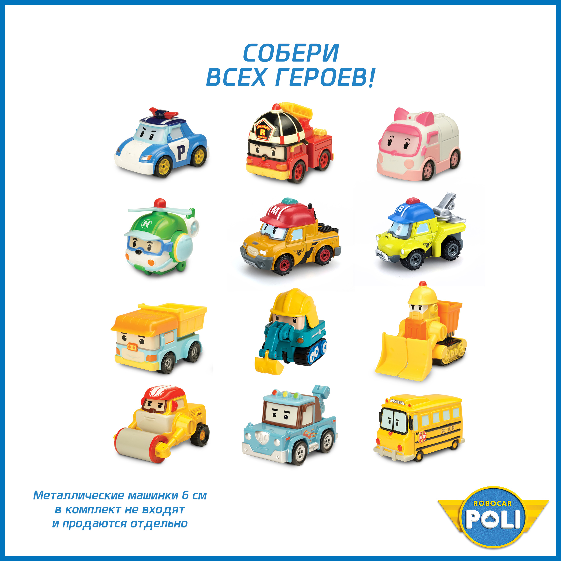 Игровой набор Robocar Poli кейс для машинок Скулби - фото 6