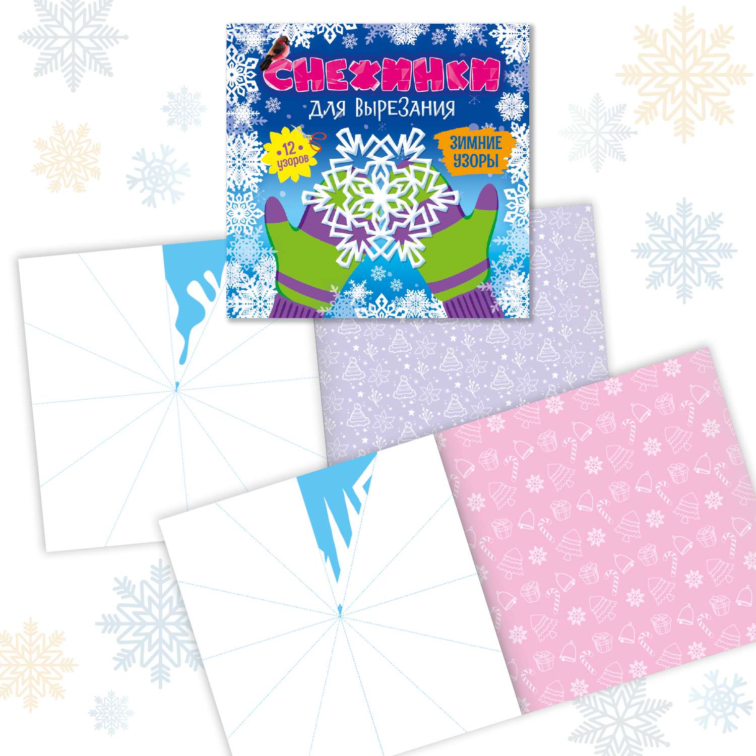 Набор Проф-Пресс новогодний 3 предмета конверт деду морозу+раскраска+снежинки для вырезания - фото 4