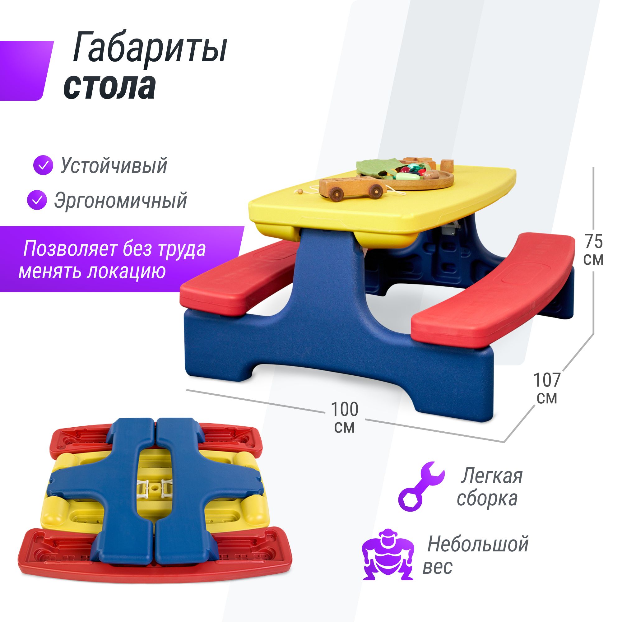 Стол детский с лавочками UNIX Kids yellow комплект детской мебели для дачи и улицы со столиком 107 х 100 х 51 см - фото 2