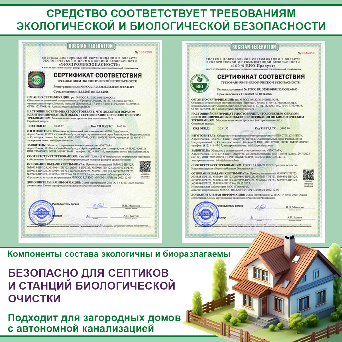 Гели для стирки Чистар Универсальный гель для стирки одежды - фото 9