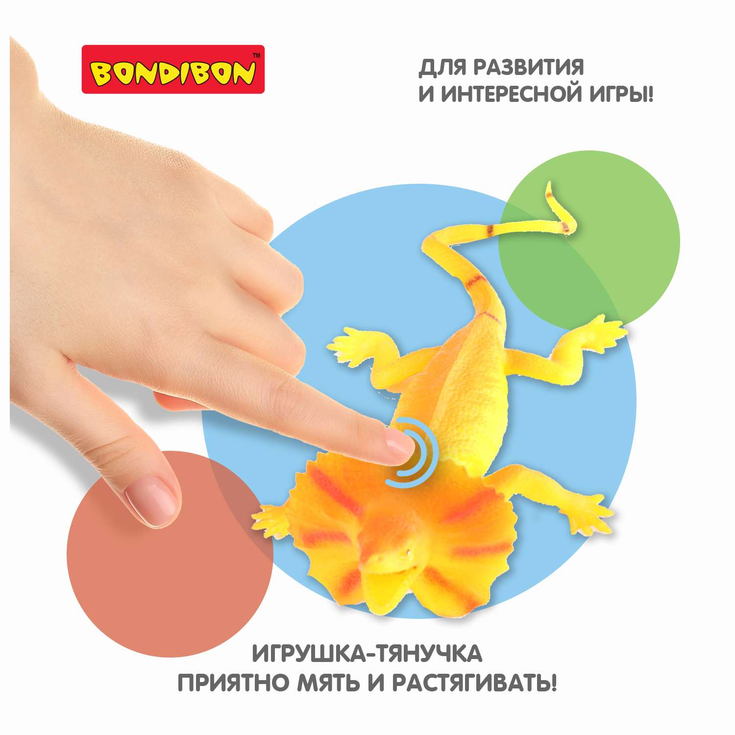 Игрушка-тянучка BONDIBON Желтая ящерица с сыпучим наполнителем - фото 8