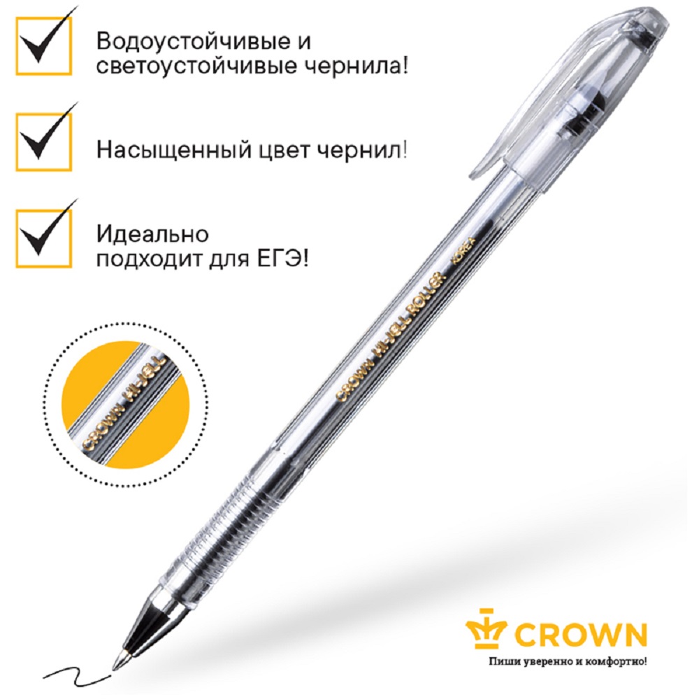 Ручка гелевая CROWN Гелевая Hi-Jell черная 0.5мм 12 шт - фото 5