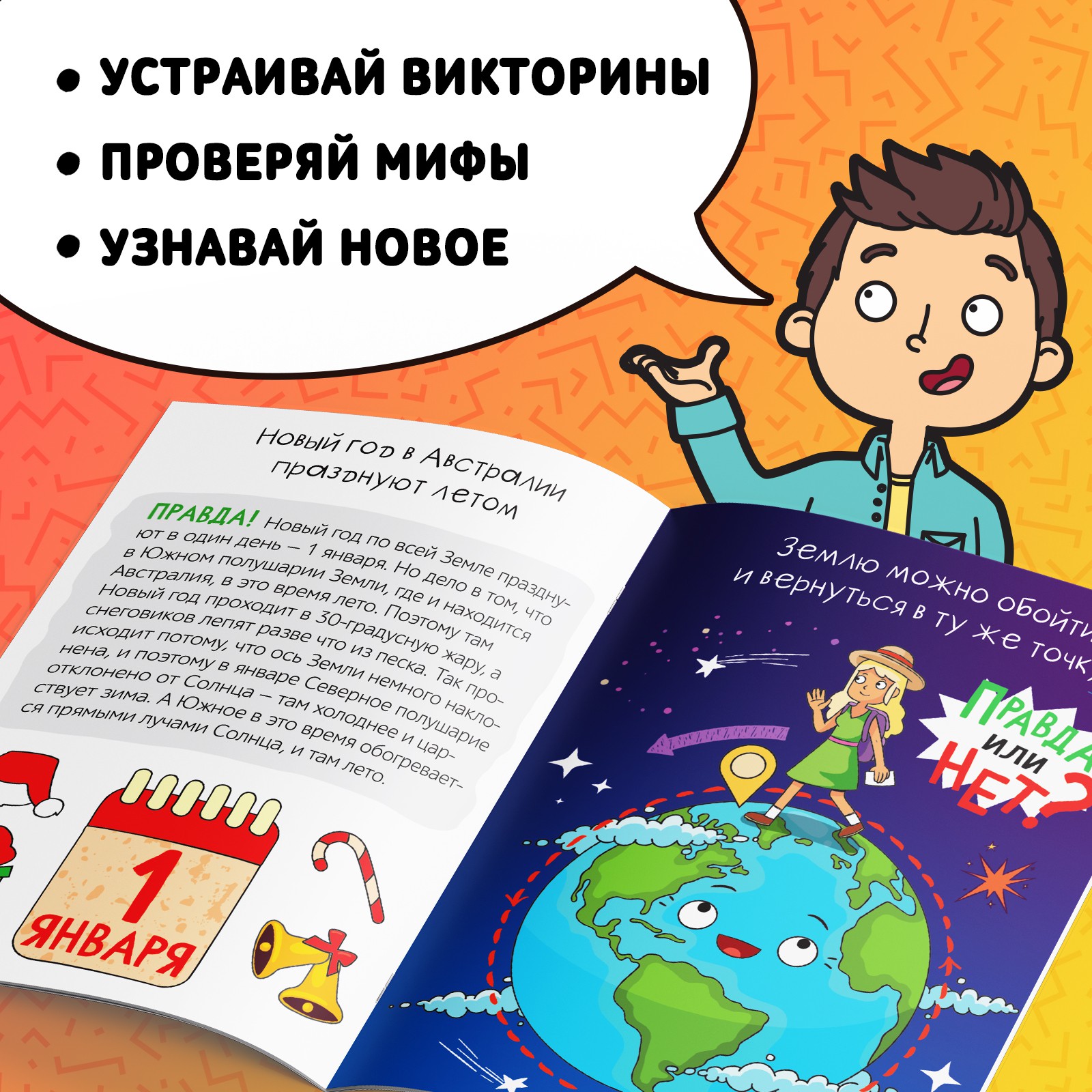 Набор обучающих книг Буква-ленд «Правда или нет?» 8 шт по 44 стр - фото 5