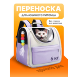 Рюкзак-переноска SuperPets для кошек и собак