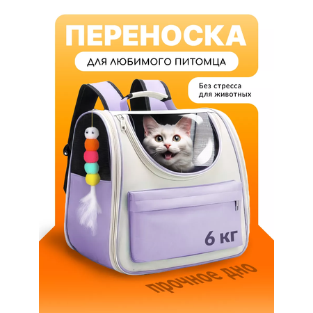 Рюкзак-переноска SuperPets для кошек и собак