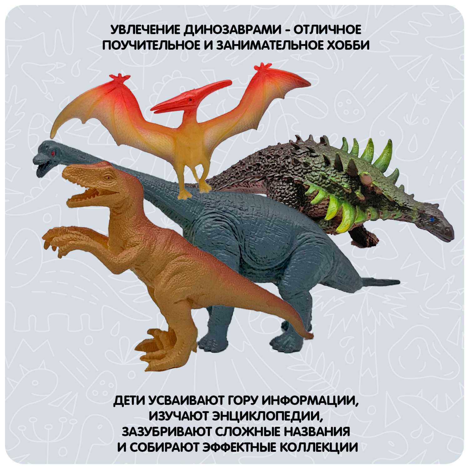 Набор животных Bondibon Динозавры Юрского периода 4шт ВВ5534 - фото 6