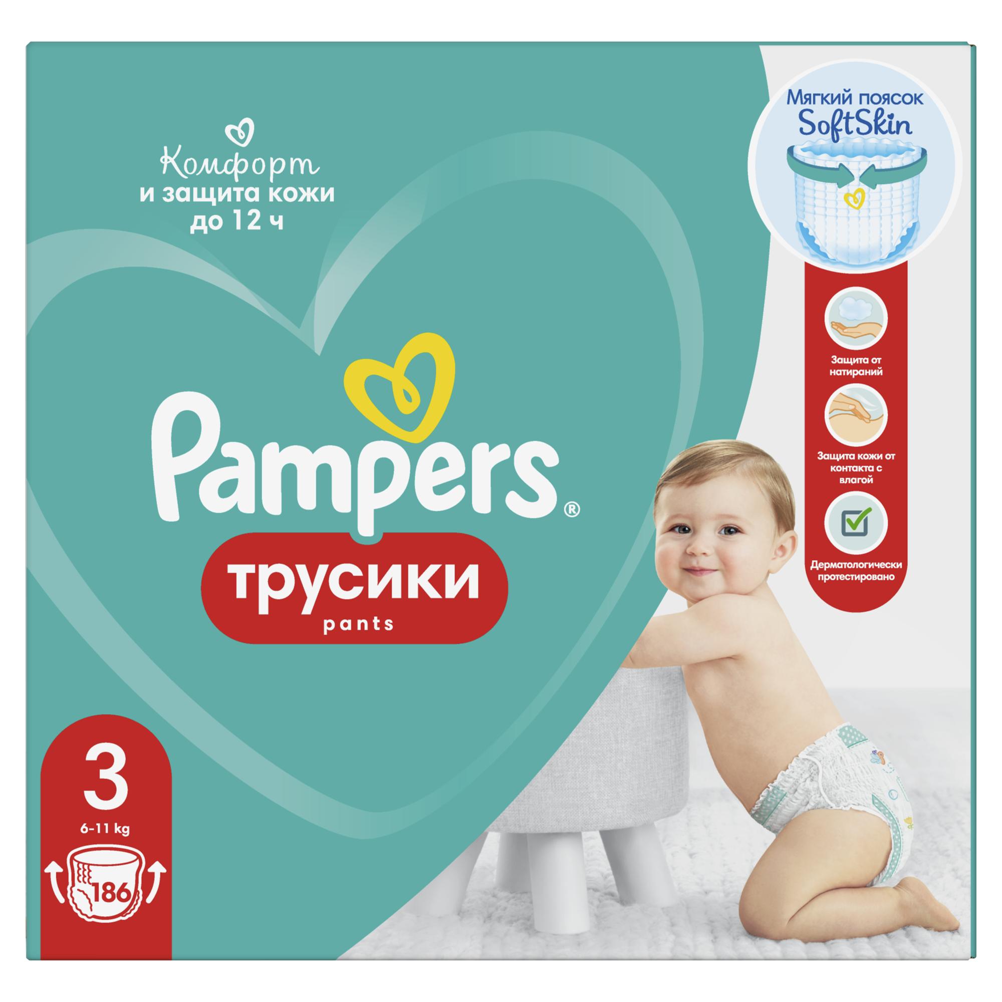 Подгузники-трусики Pampers Pampers Pants 3 6-11кг 186шт - фото 3