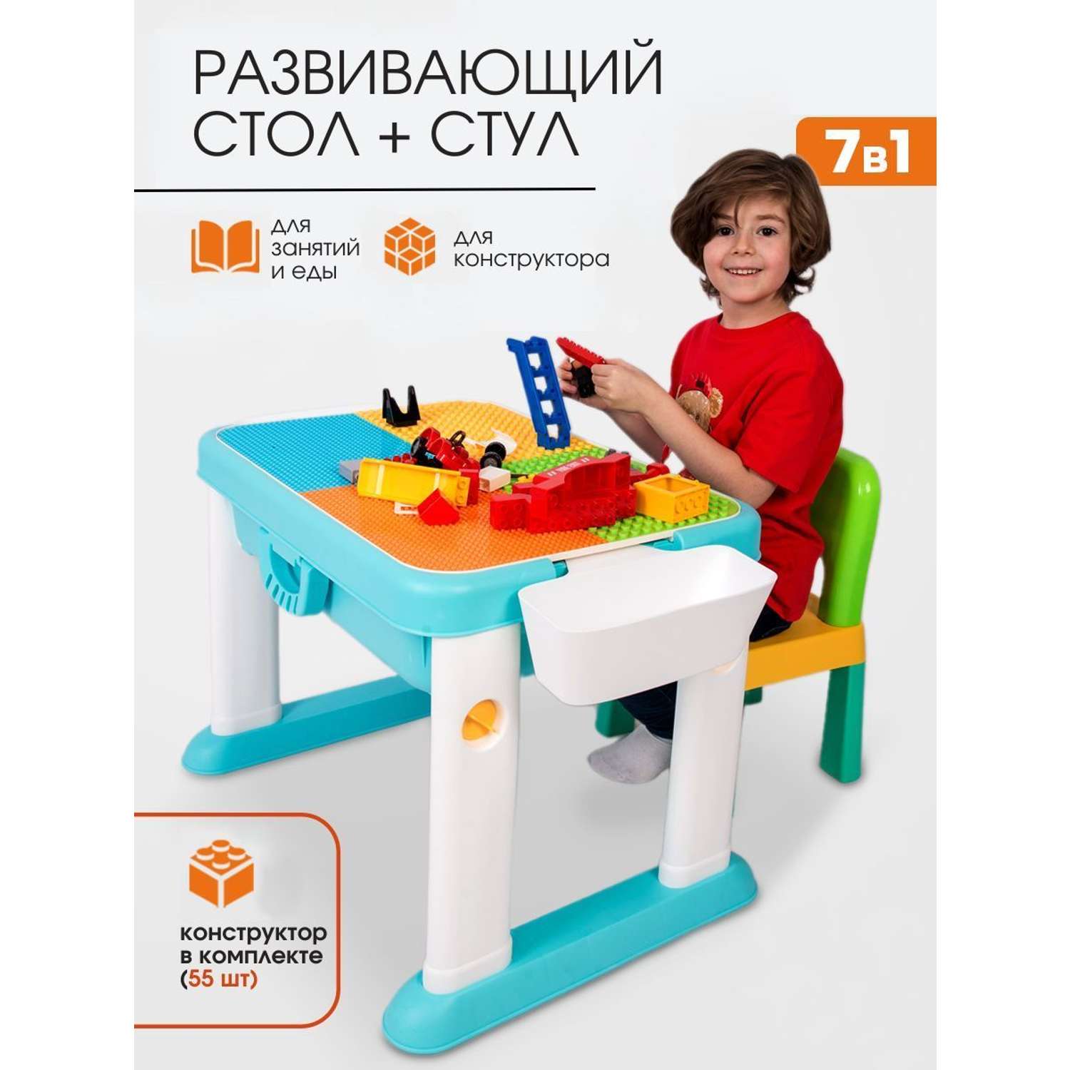 Развивающий стол и стул Винтик детский для конструктора - фото 1