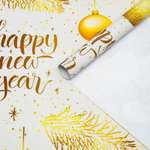 Бумага Sima-Land упаковочная глянцевая «Happy New Year!» 1 лист 70 х 100 см