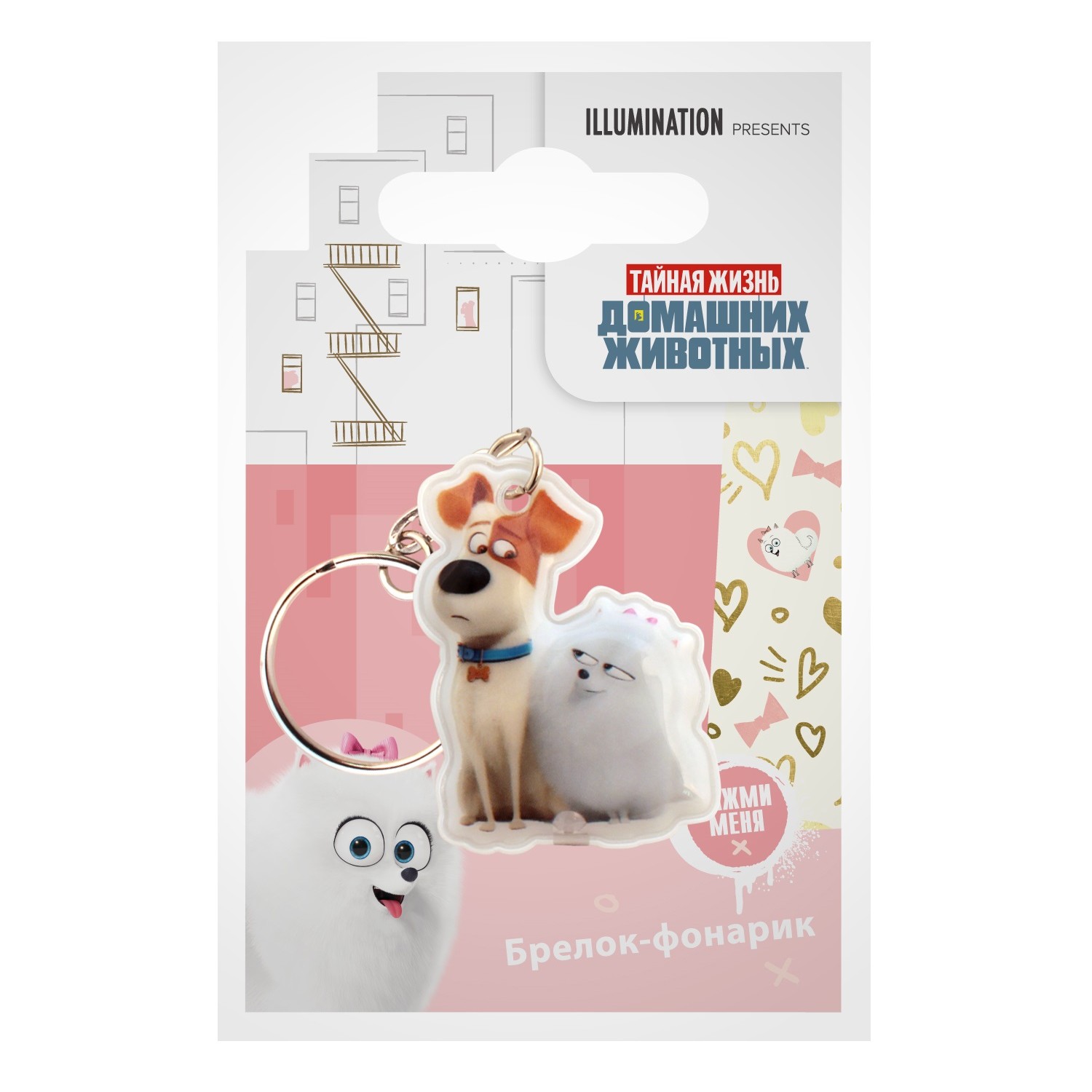 Брелок-фонарик Secret Life of Pets PETS ПВХ - фото 5