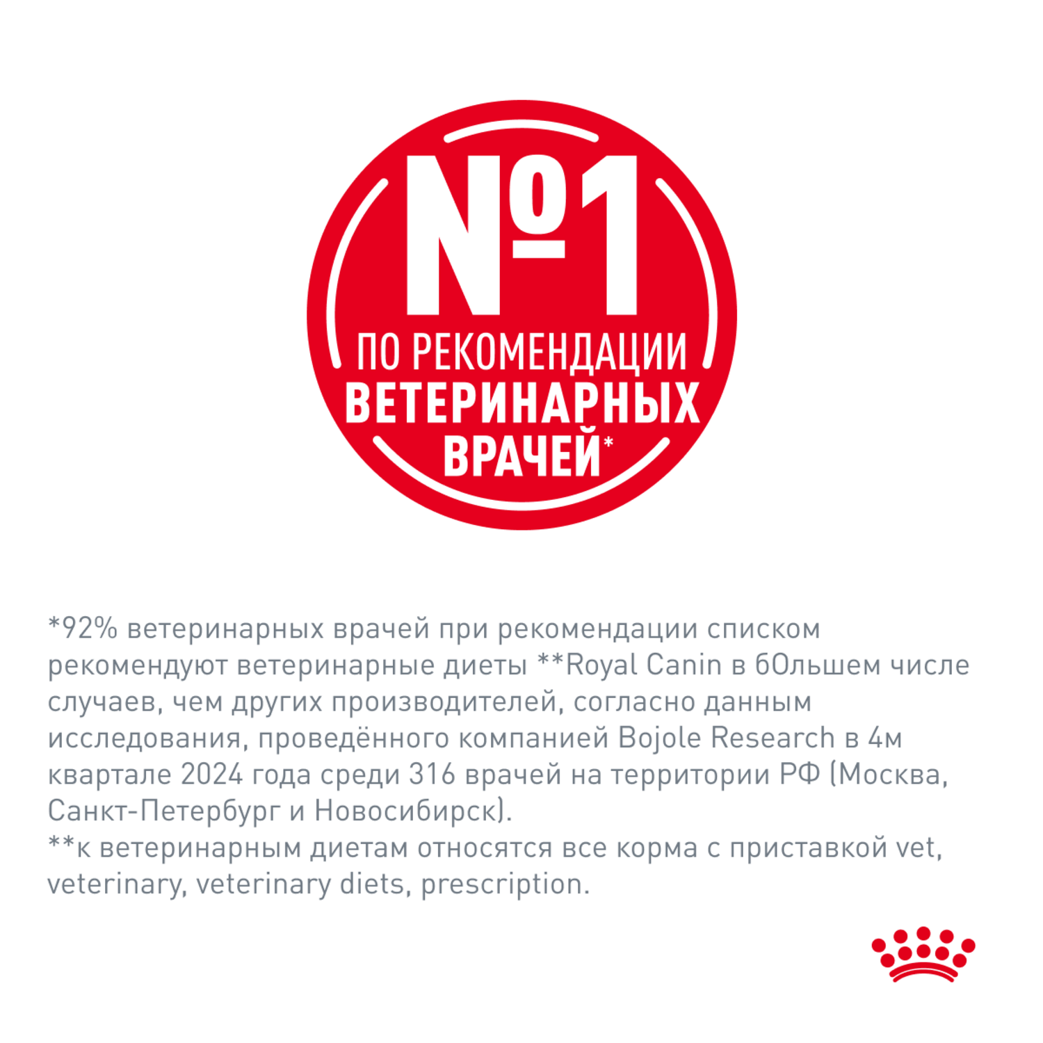 Корм влажный для кошек ROYAL CANIN Gastrointestina при расстройствах пищеварения паучи 85г - фото 10