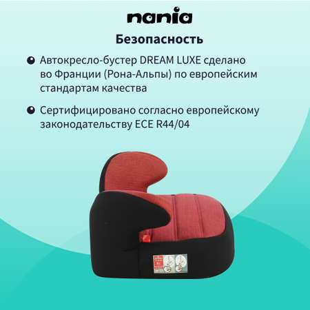 Детское автокресло - бустер Nania DREAM Denim Luxe Red