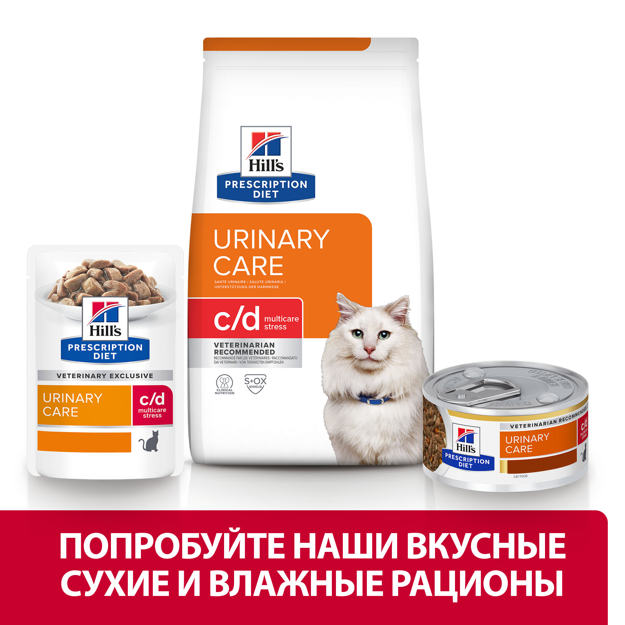 Корм для кошек Hills 1.5кг Prescription Diet c/d Multicare Stress диетический профилактика цистита и МКБ в т.ч. вызванные стрессом с океанической рыбой - фото 5