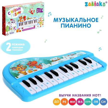 Музыкальное пианино Zabiaka «С Новым годом» цвет синий звук