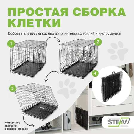 Клетка для собак Stefan с поддоном 2 двери №4 92x57x63 см черная