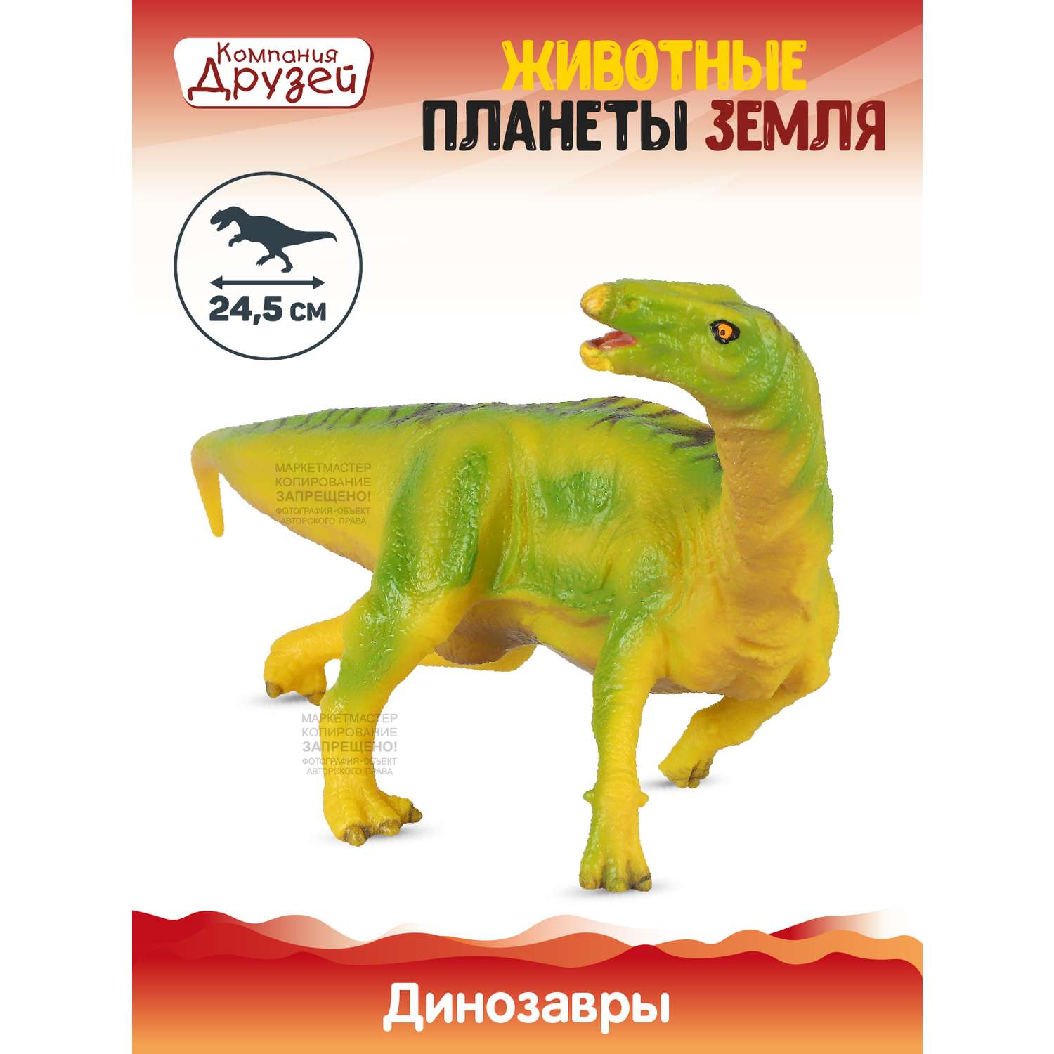 Фигурка динозавра КОМПАНИЯ ДРУЗЕЙ эластичная с шероховатостями JB0208311 - фото 2