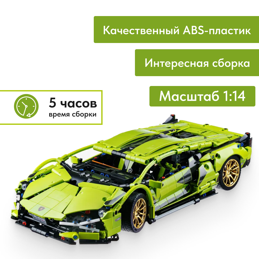 Игрушка LX Конструктор Technic Lamborghini Sian 1289 деталей - фото 2