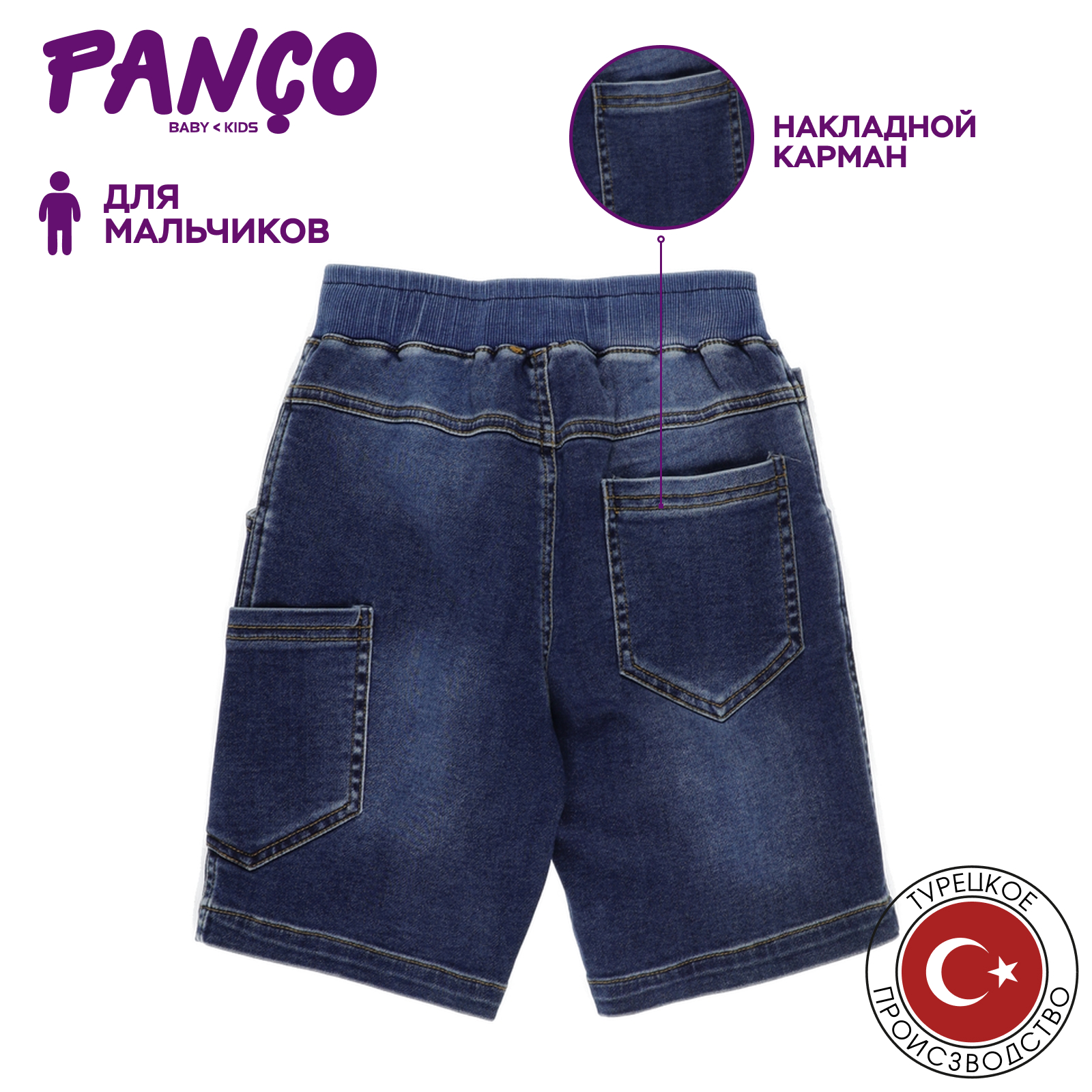 Шорты PANCO 2211BK07003/002 - фото 3