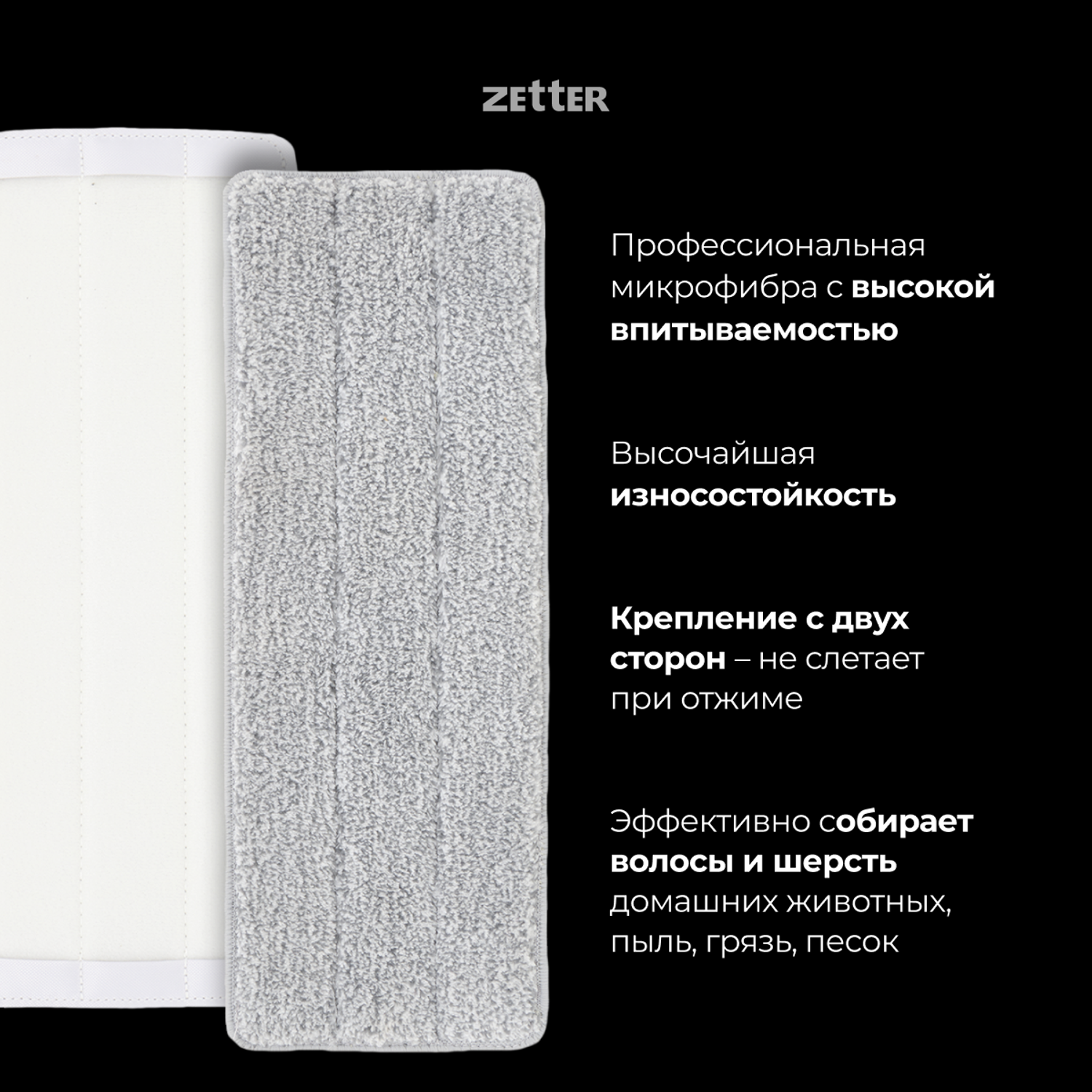 Система для уборки ZETTER Home Premium швабра с отжимом и ведро S 6.5 л - фото 7