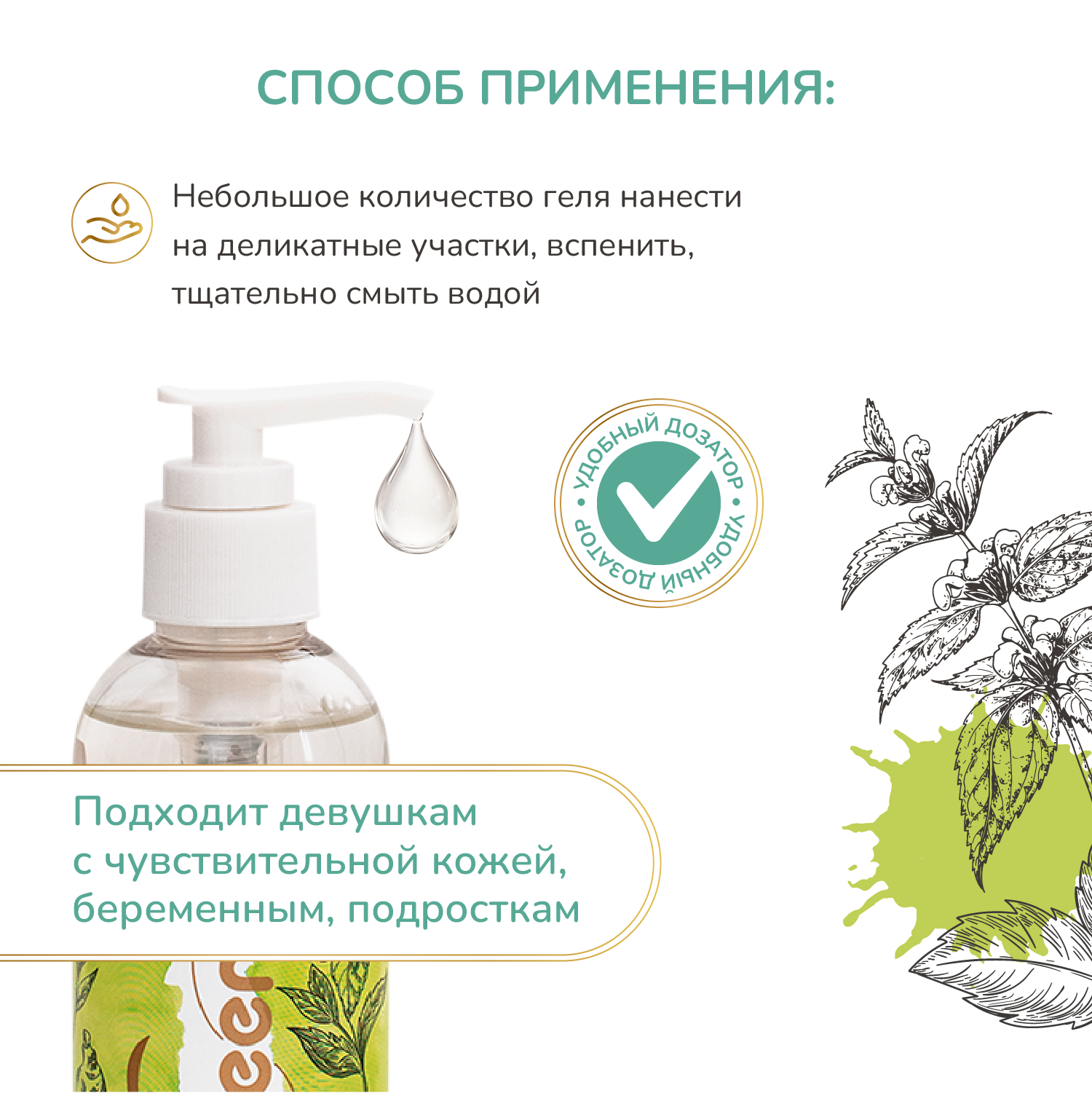 Гель для интимной гигиены INSEENSE с молочной кислотой Premium 250ml - фото 4