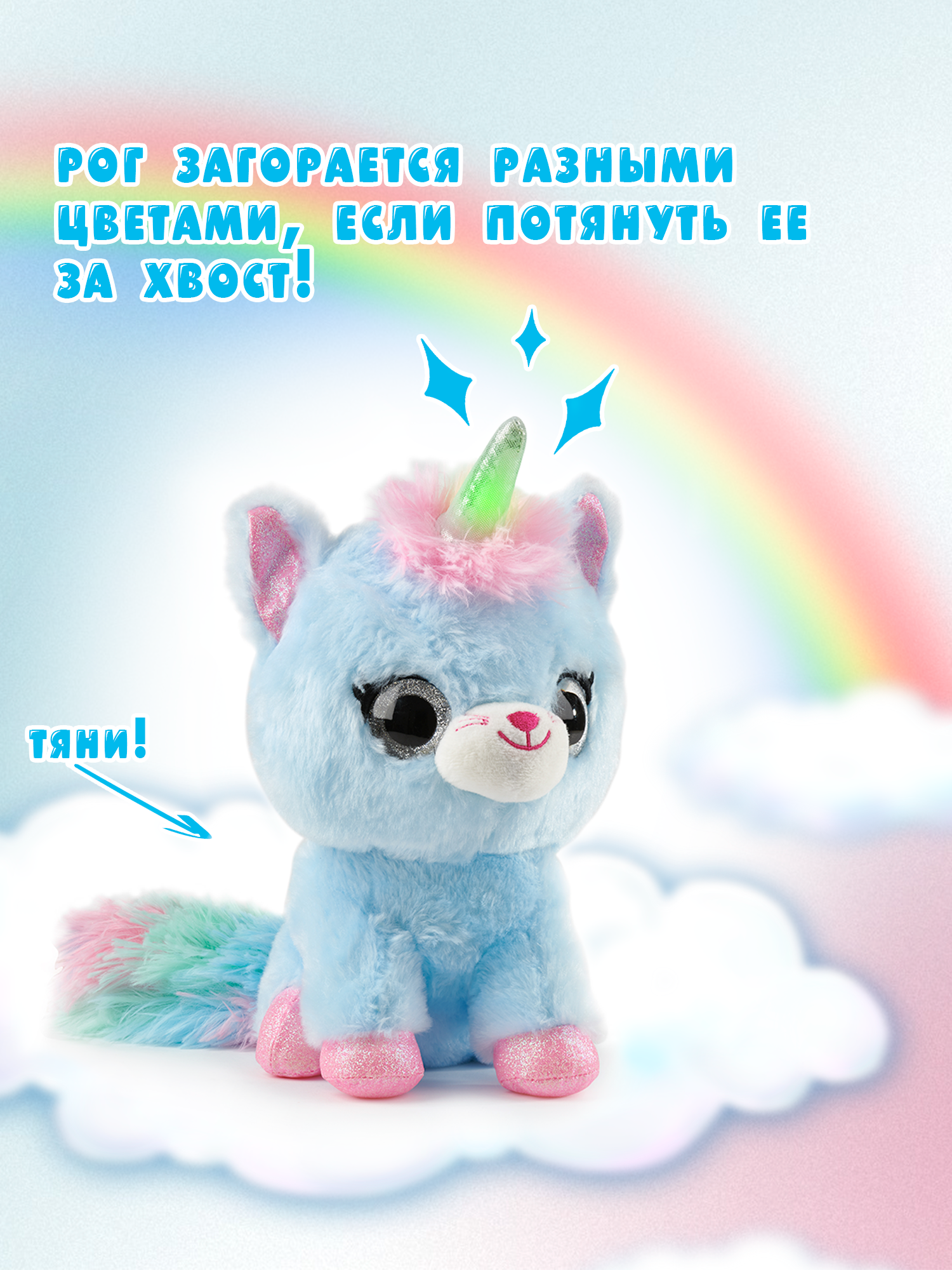 Игрушка Wow Wee Интерактивная мягкая Кошка-единорог 5223 - фото 4