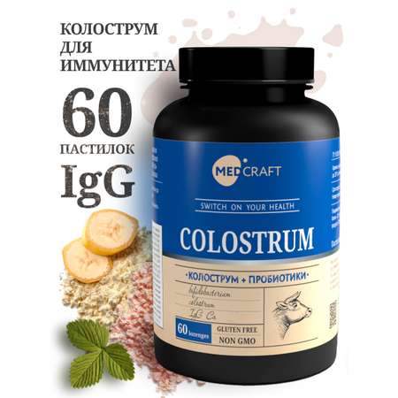 БАД MedCraft Колострум и метабиотик. Colostrum - молозиво для иммунитета