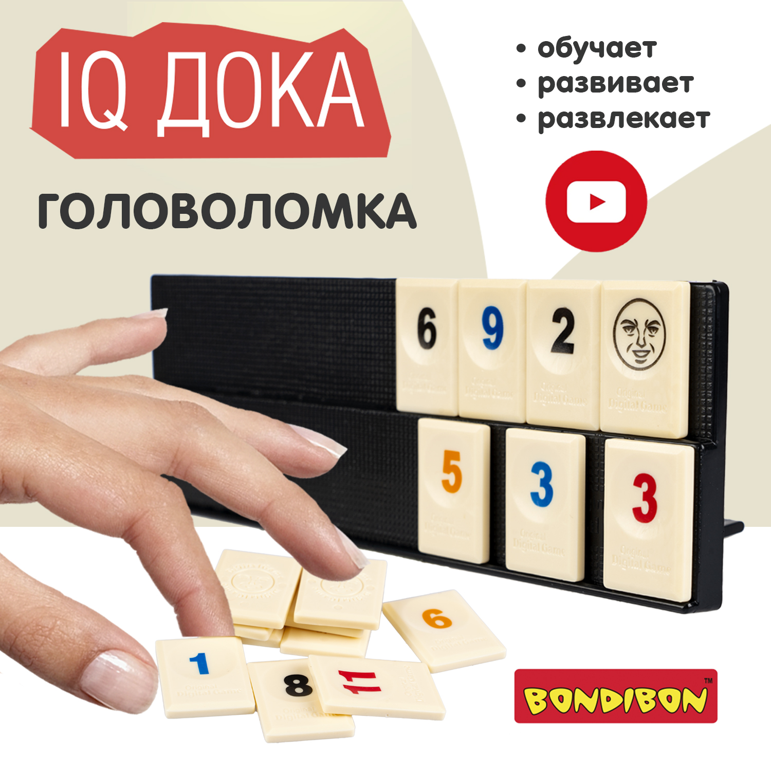 Настольная стратегическая игра BONDIBON IQ Дока купить по цене 1638 ₽ в  интернет-магазине Детский мир