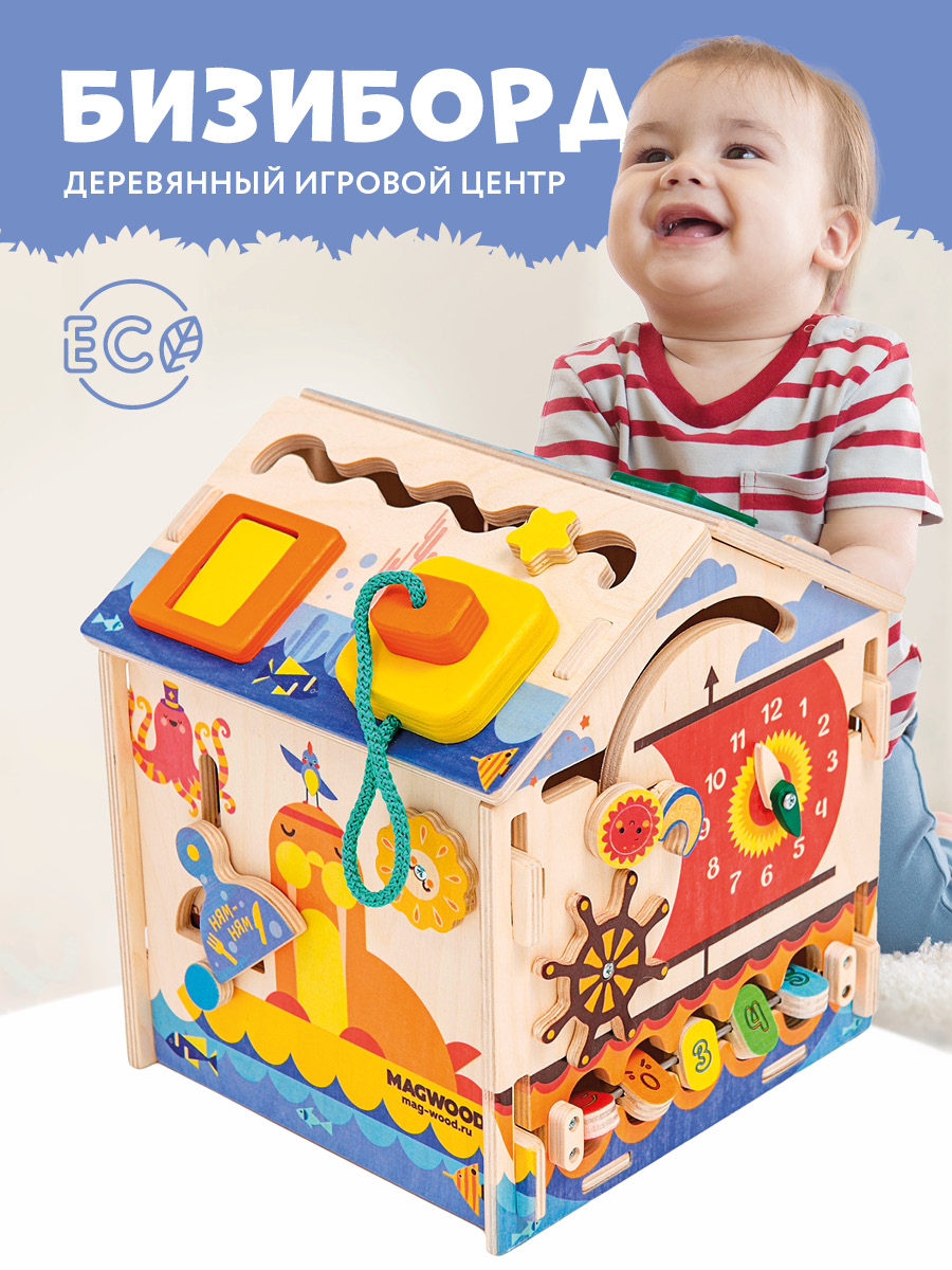 Бизиборд Mag Wood Морской - фото 1