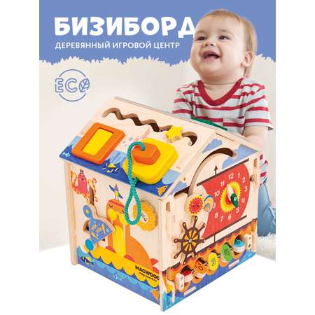 Бизиборд Mag Wood Морской