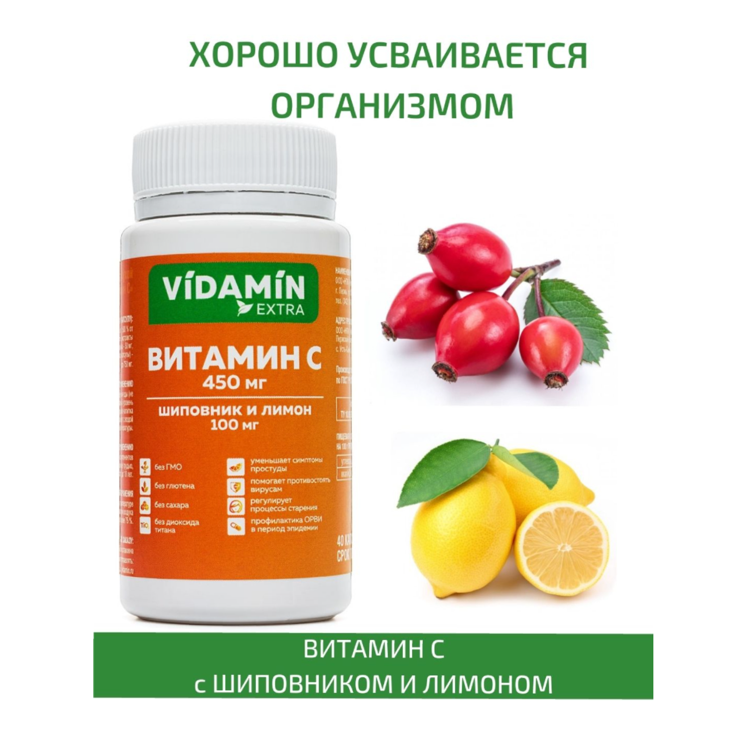 Витамин С с биофлавоноидами VIDAMIN EXTRA 40 капсул - фото 2