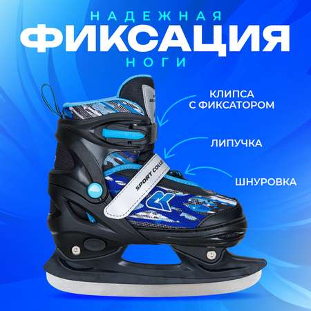 Коньки Sport Collection Раздвижные 37-40