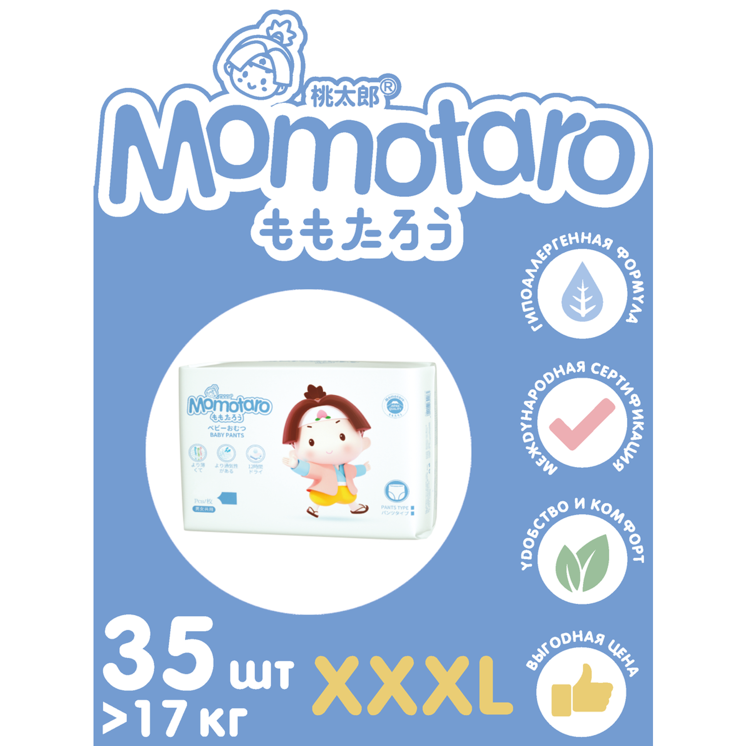 Подгузники-трусики MOMOTARO Детские 17+кг размер 7/XXXL 35шт - фото 2