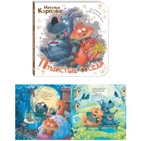 Книга ЭНАС-книга Добрый дом. Комплект из трёх книг с иллюстрациями Любови Ерёминой-Ношин