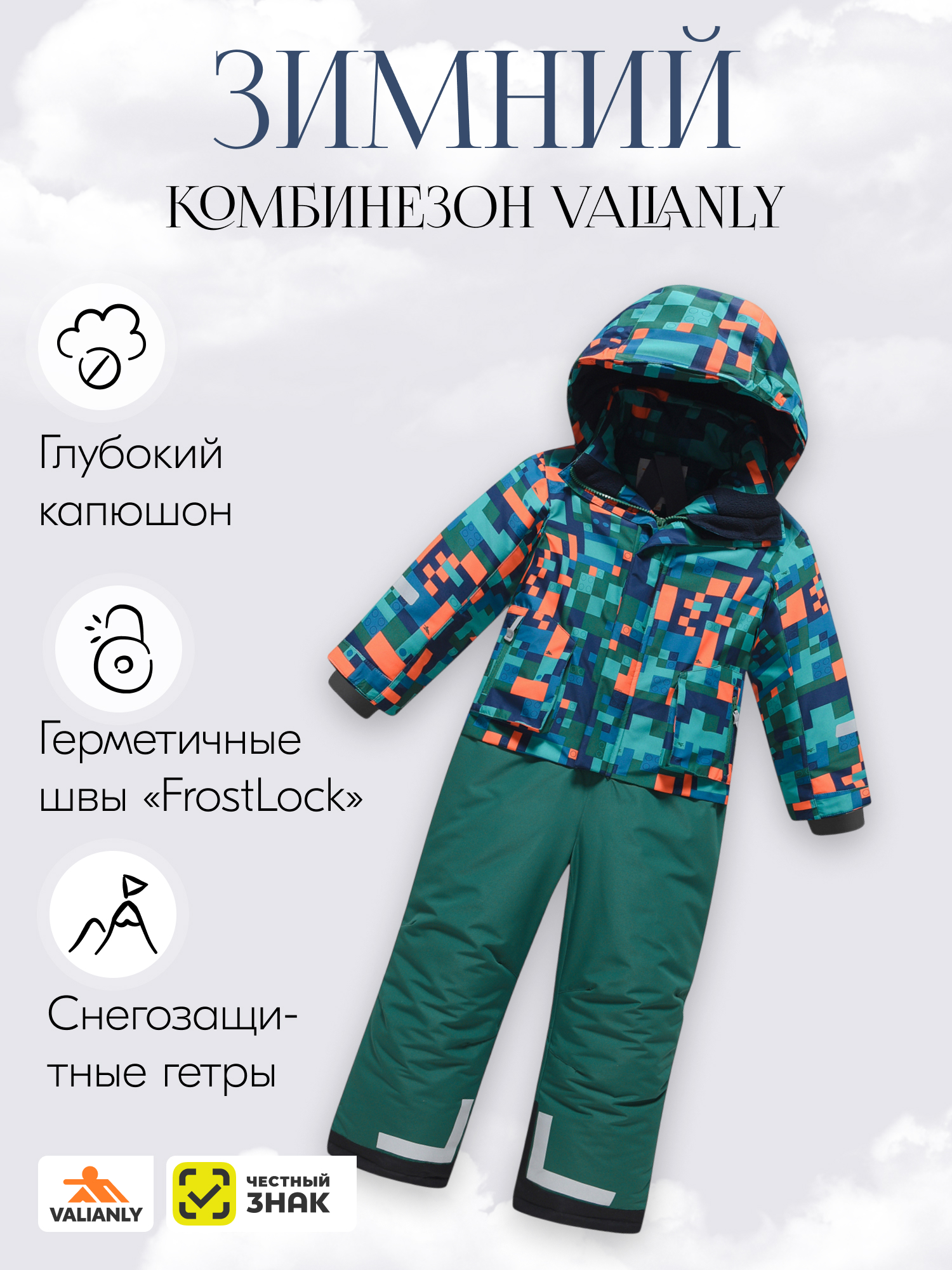 Комбинезон Valianly 9407Z - фото 4