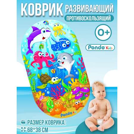 Коврик для ванной PONDO PK-0028 Морские Обитатели