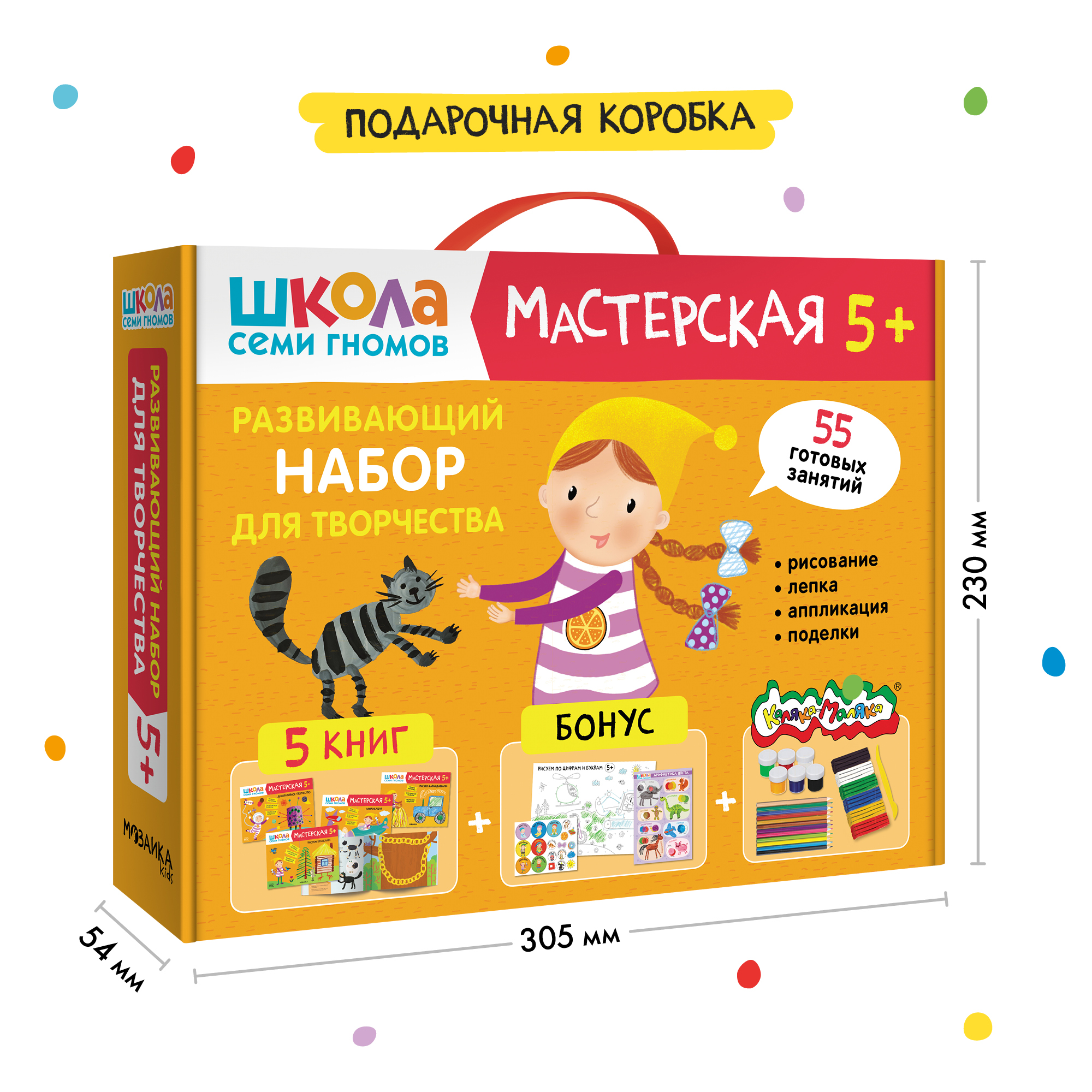 Набор для творчества Школа Семи Гномов Мастерская 5+: 5 альбомов + плакаты + наклейки + канцтовары - фото 9