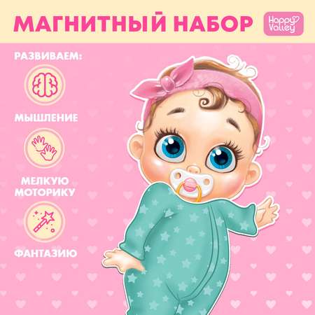 Магнитный набор Happy Valley Малышка Анечка