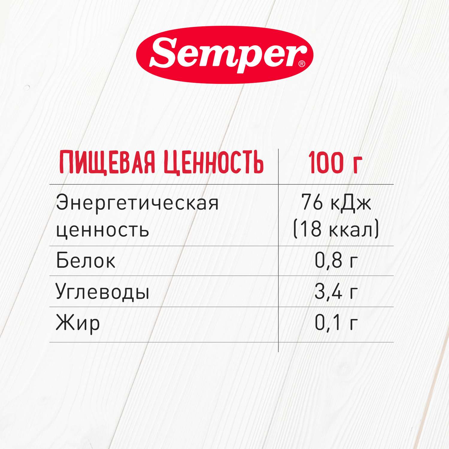 Пюре Semper цукини 80г с 4месяцев - фото 5