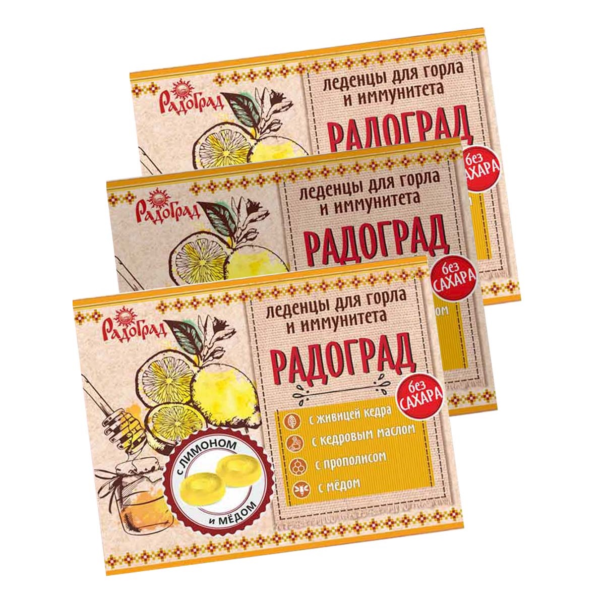 Леденцы от кашля Радоград без сахара с лимоном и медом - фото 1