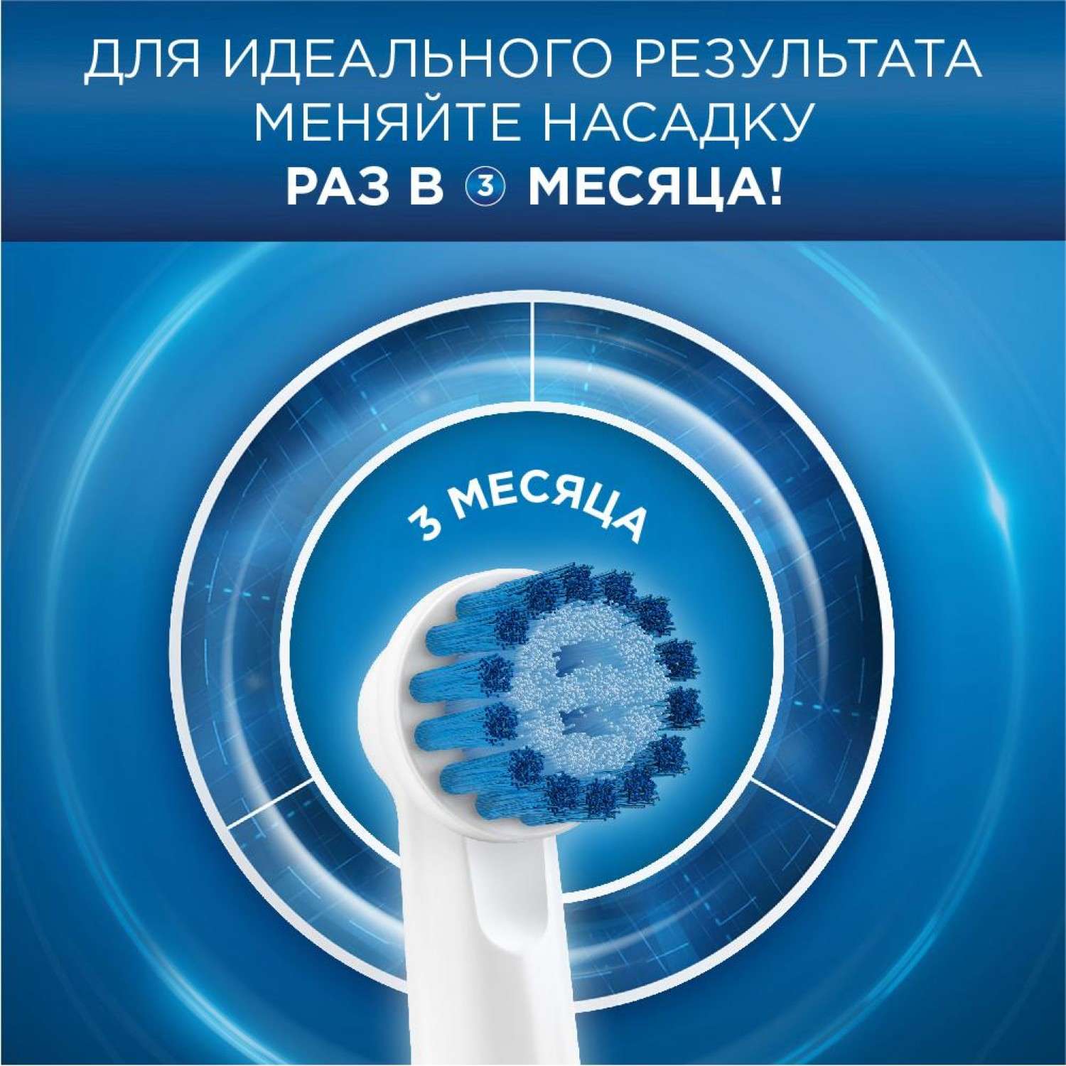 Сменные головки Oral-B для зубных щеток Precision Clean EB20 - фото 9