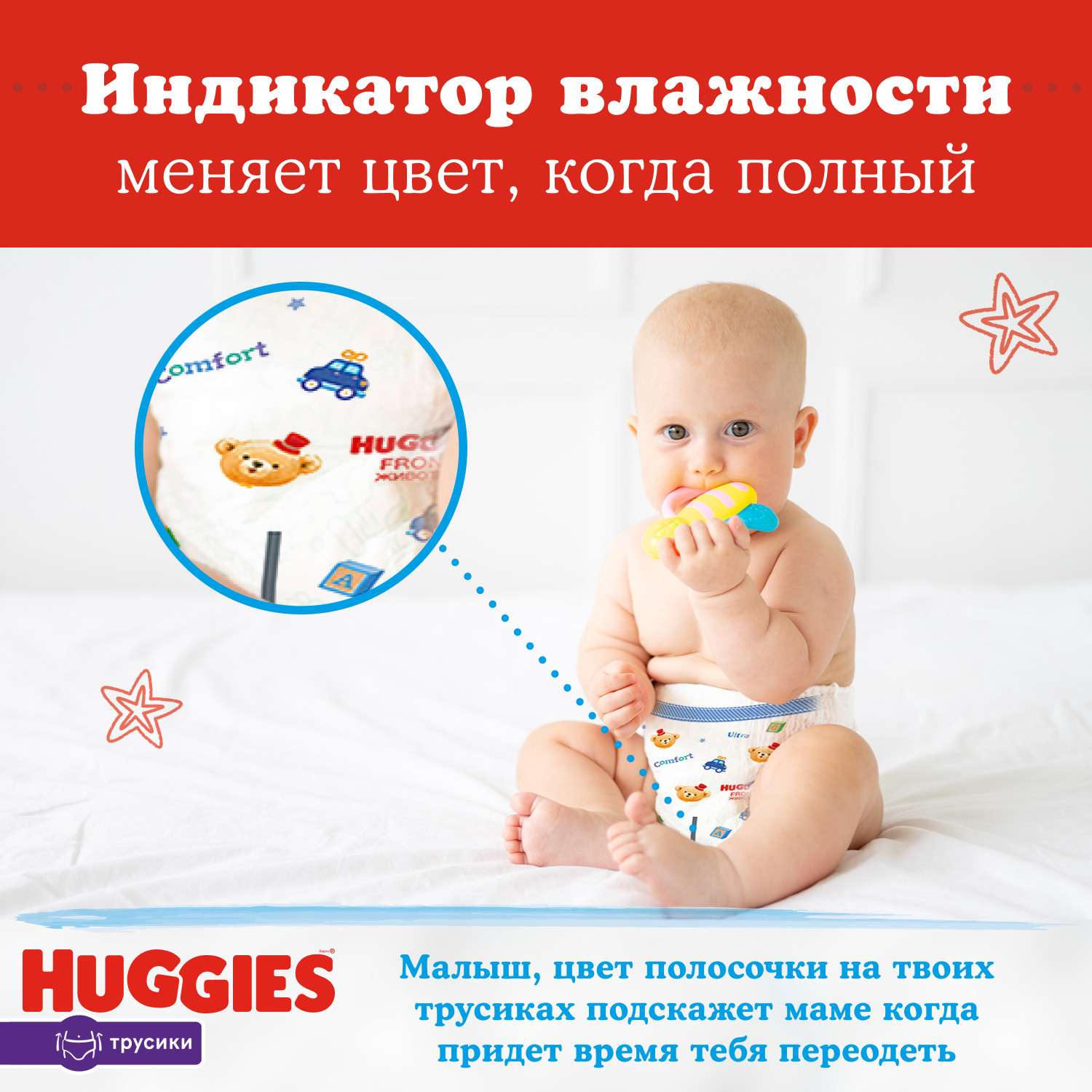 Подгузники-трусики для мальчиков Huggies 5 12-17кг 48шт купить по цене 1135  ₽ в интернет-магазине Детский мир