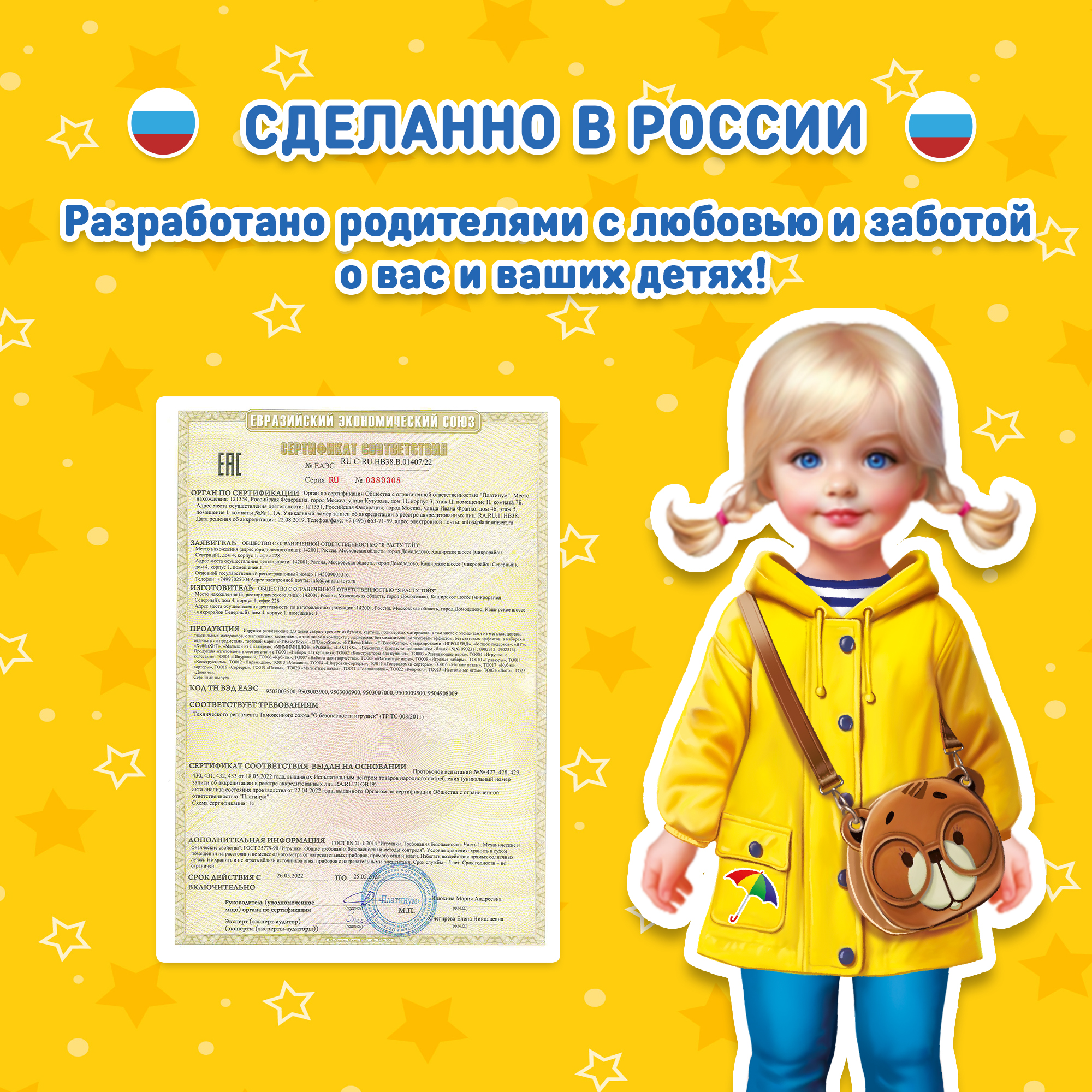 Игрушка магнитная кукла с одеждой El BascoKids Девочка и собачка - фото 7